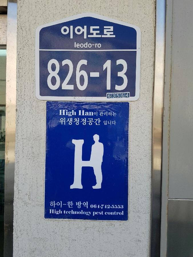 Jeju Bada Wi Olle Pension Согвипхо Экстерьер фото